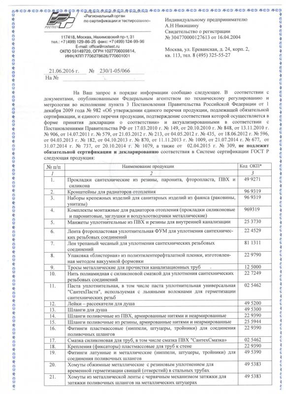 tkaznoe_rez.teh._Katusha_remnabory