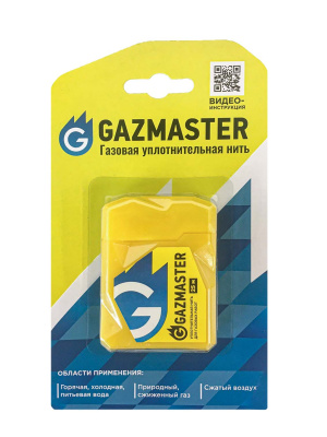 gazmaster_ip_25_m