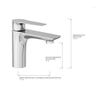 Смеситель AVRORA Line для раковины AV3110