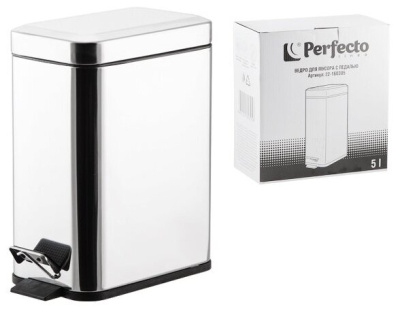 Ведро для мусора с педалью, 5л, нержавеющая сталь, PERFECTO LINEA