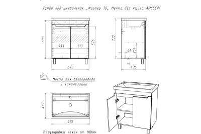 тумба напольная 5