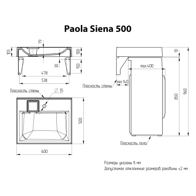 Умывальник над стиральной машиной PAOLA SIENA 500 (60*50)