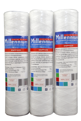 Картридж веревочный (20мк) Millennium KNPP1020
