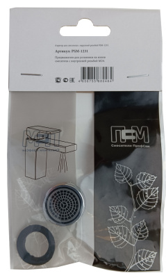 aehrator-dlya-smesitelya-s-naruzhnoj-rezboj-psm-1231-paket-3