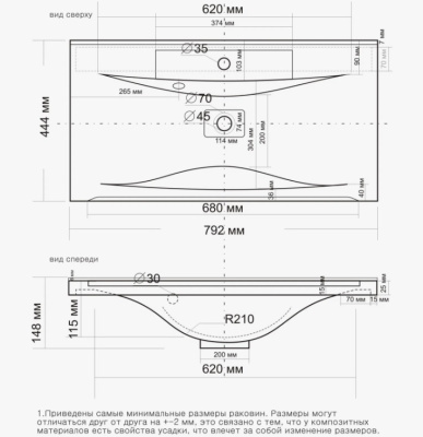 умывальник