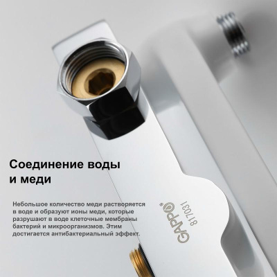 Душевая система GAPPO белый/хром G2448