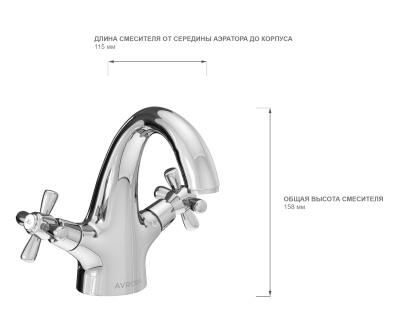 Смеситель AVRORA Pulse для раковины AV2010 
