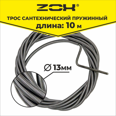 трос 2